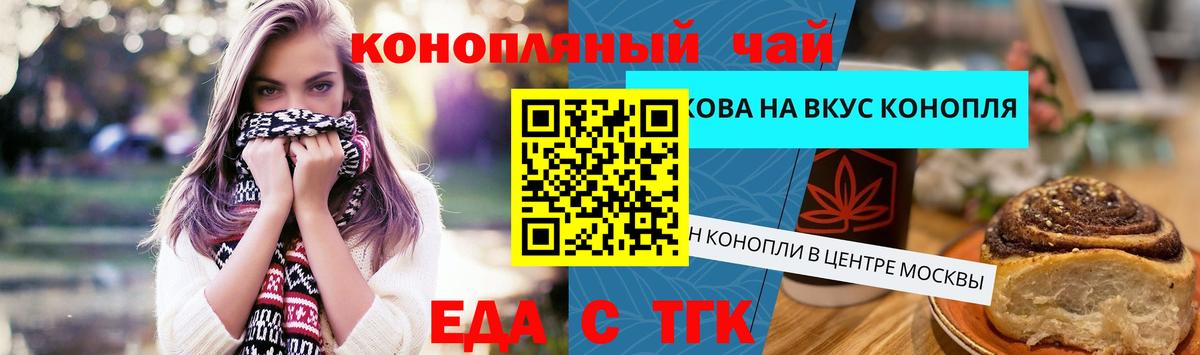 Еманжелинск  Еда ТГК марихуана  Вход с VPN 