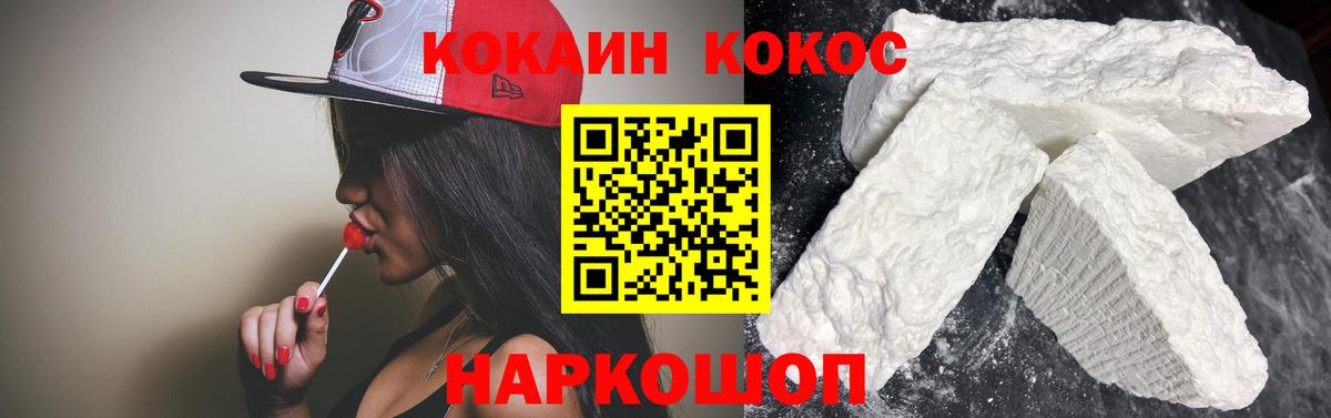 COCAIN Columbia  Вход с VPN  Cocaine  Еманжелинск  COCAIN Columbia 