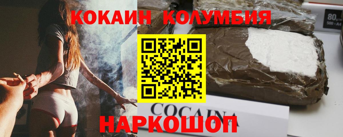 КОКАИН FishScale Еманжелинск