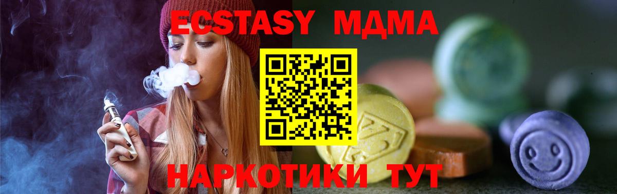 Экстази Cube Еманжелинск