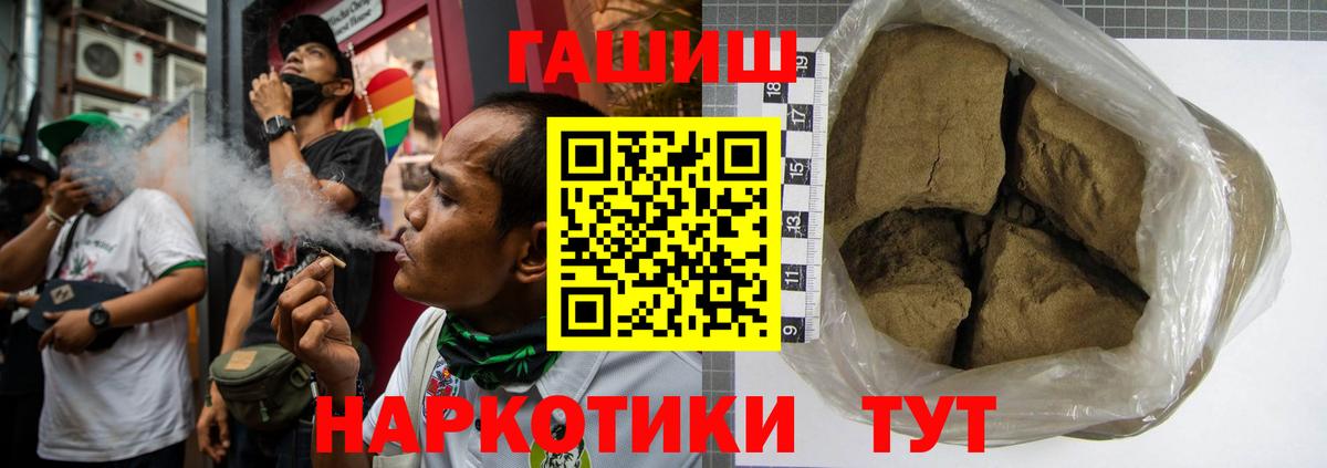 Еманжелинск  Гашиш индика сатива  ГАШИШ  ГАШИШ VHQ  Вход с VPN 