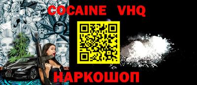 кокаин Можга