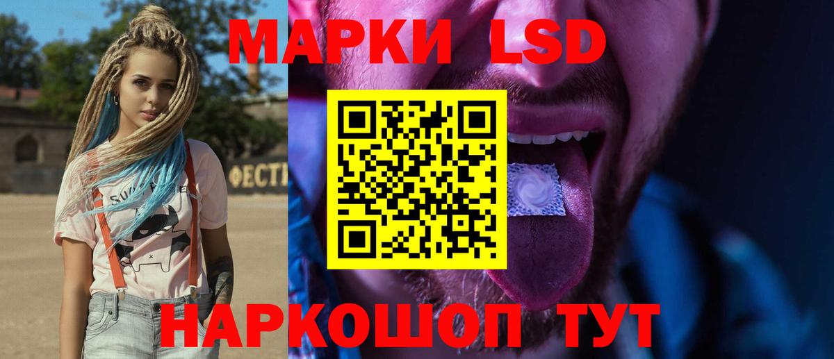 LSD-25 экстази ecstasy  Вход с VPN  Еманжелинск 