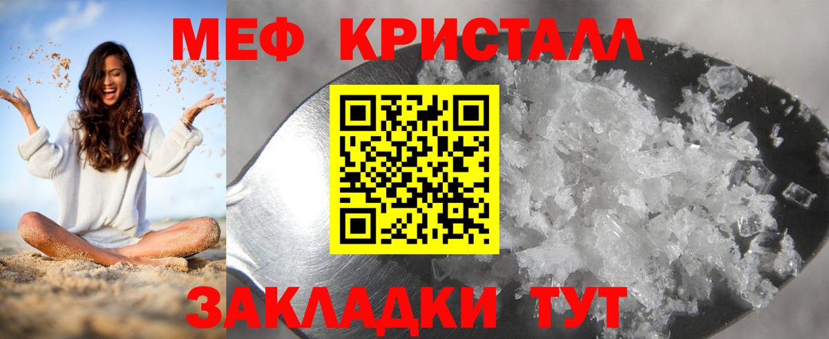 Меф мука Еманжелинск