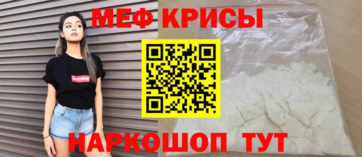 МЯУ-МЯУ mephedrone  МЕФ мяу мяу  МЯУ-МЯУ  Еманжелинск  Вход с VPN 