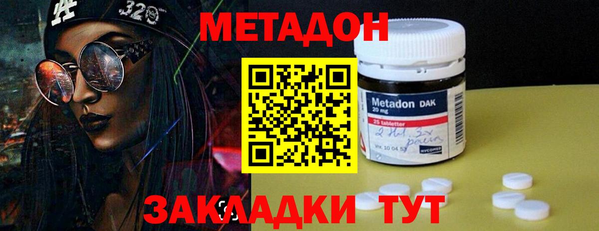 Метадон кристалл  Метадон мёд  Вход с VPN  blacksprut   Еманжелинск 