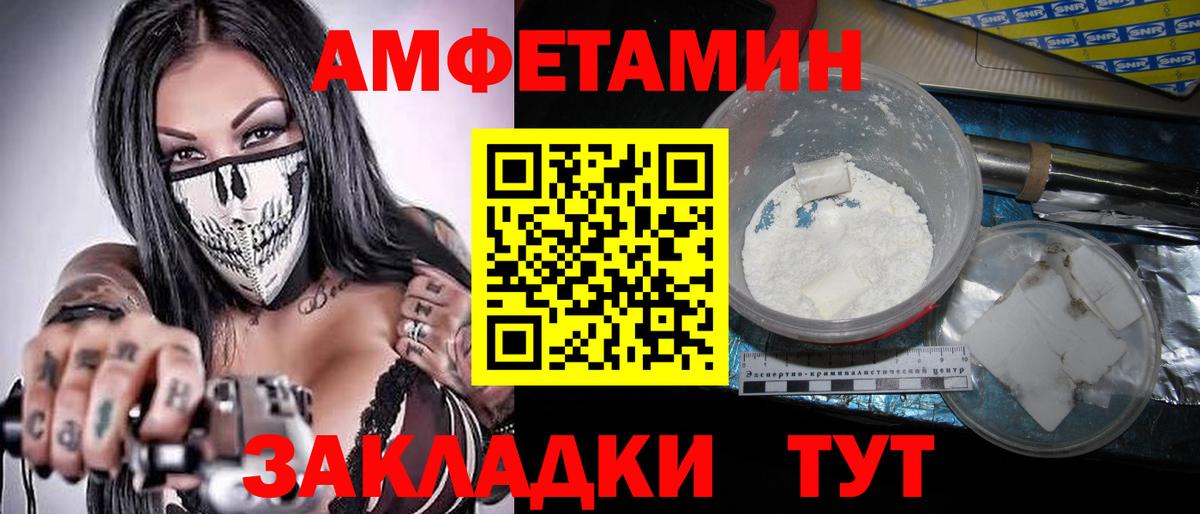 Метамфетамин мет  Вход с VPN  Еманжелинск 