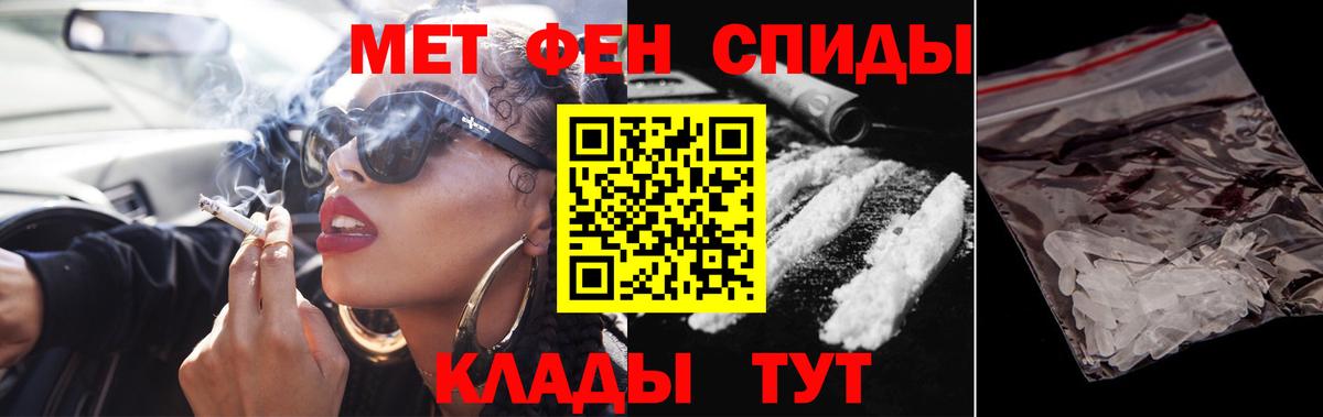 Первитин винт Еманжелинск