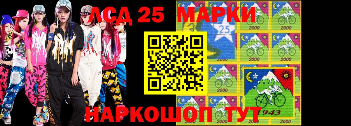 Еманжелинск  Марки 25I-NBOMe 1,8мг  Наркотические марки  Вход с VPN  Марки 25I-NBOMe 1,8мг 