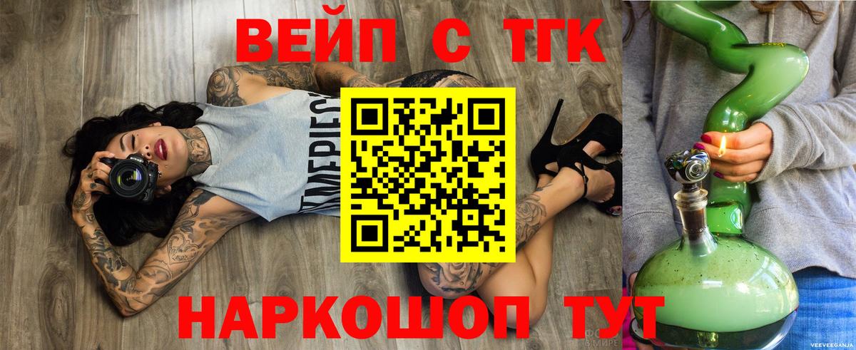 omg ссылки  купить наркотик  Вход с VPN  Дистиллят ТГК Wax  Дистиллят ТГК жижа  Еманжелинск 